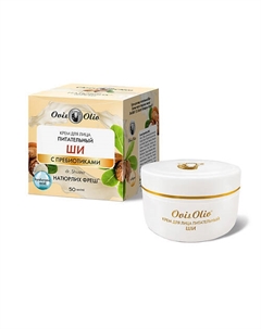 Крем для лица питательный с маслом Ши 50 Ovisolio