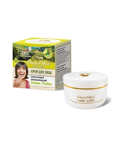 Крем для лица коллагеновый омолаживающий "Киви и лайм" 50 Ovisolio