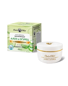 Маска для лица увлажняющая Алоэ и Огурец 50 Ovisolio