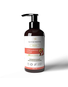 Крем для рук и тела персик, личи, жасмин 250 La cachette
