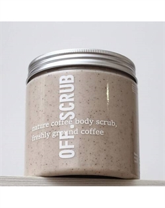 Скраб для тела антицеллюлитный Миндаль 600 Off.scrub