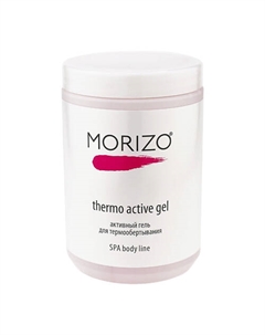 Активный гель для термообертывания Termo Active Gel 1000 Morizo
