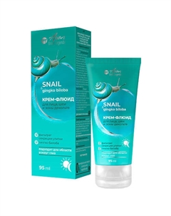 Крем-флюид для лица, шеи и зоны декольте с секрецией улитки ГИНКГО БИЛОБА 95.0 Family cosmetics
