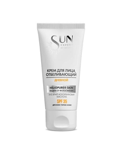 SUN EXPERT Крем для лица отбеливающий дневной 50 Krassa