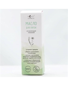 Масло для ухода за кожей пяток - пять действий для молодости 50 Nvo-3