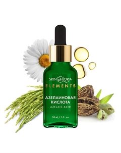 Сыворотка для лица с азелаиновой кислотой Azelaic Acid Corrective Serum 30 Skinphoria