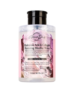 Увлажняющая мицеллярная вода с гиалуроновой кислотой и коллагеном 500 Grace day