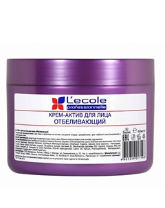 Крем-актив для лица Отбеливающий 450 Floresan
