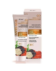 Крем-филлер для лица и шеи Антивозрастной Anty-Age Глобальное Омоложение, Дневной 60+ 50 Витэкс