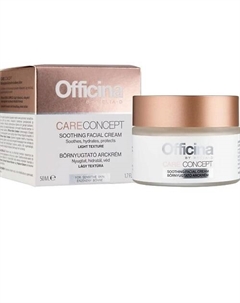 Officina Успокаивающий крем для чувствительной кожи лица 50 Helia-d