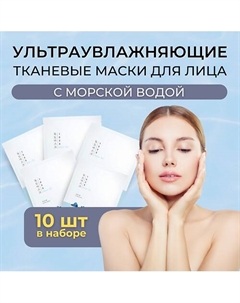 Ультратонкая маска для глубокого увлажнения 1025 Dokdo Hydrating Water Gel Mask 300 Round lab