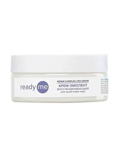 Крем-эмолент для сухой кожи Repair Complex Lipo-Cream 150 Readyme