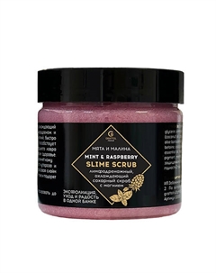 Сахарный скраб-слайм охлаждающий с магнием Малина и мята 300 Grattol