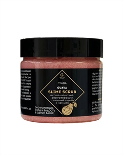 Сахарный скраб-слайм с магнием Гуава 300 Grattol