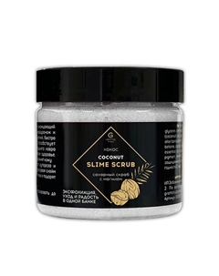 Сахарный скраб-слайм с магнием Кокос 300 Grattol