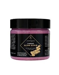 Сахарный скраб-слайм с магнием Смородина 300 Grattol