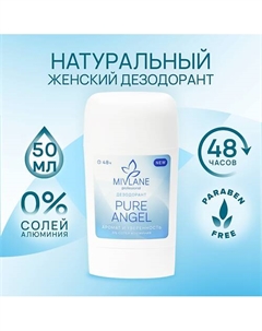 Сухой твердый женский дезодорант-стик "Pure Angel" 50 Mivlane