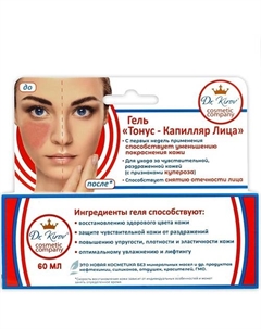 Гель "Тонус-Капилляр Лица" 60 Dr. kirov cosmetic company