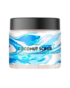 Кокосовый скраб с сахаром Coconut Scrub 300 Frendli