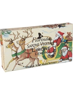 Мыло "Счастливого Рождества" Limone / Лимон 100 Florinda