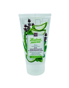Маска с пастой алоэ и каланхоэ для чувствительной и проблемной кожи 140 Царство ароматов