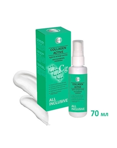 COLLAGEN ACTIVE Крем вечер-ночь Восстановитель коллагена 70 All inclusive