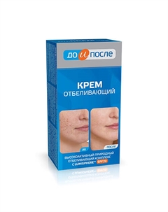 Крем Отбеливающий 100 До и после