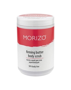Скраб для тела укрепляющий 600 Morizo