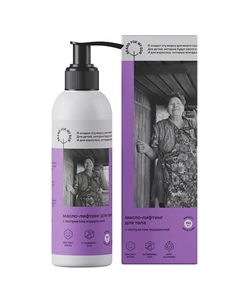 Масло-лифтинг для тела с экстрактом водорослей 150 Brand for my son