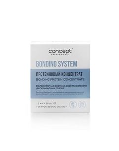 Концентрат для волос Протеиновый Bonding System Protein Concentrate 100 Concept