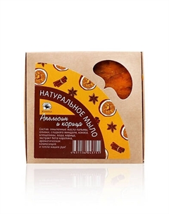 Натуральное мыло "Апельсин с корицей" Мануфактура натуральной косметики и мыла живица