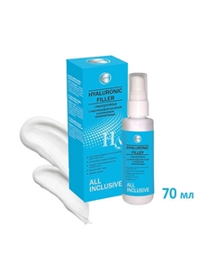 Сыворотка с гиалуроновой кислотой и коллагеном HYALURONIC FILLER 70 All inclusive