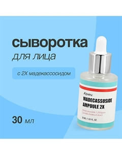 Сыворотка для лица с мадекассосидом 2X 30 A'pieu