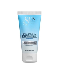 SUN EXPERT Крем для лица отбеливающий ночной 50 Krassa