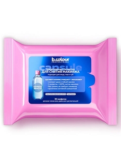 Мицеллярные салфетки для снятия макияжа успокаивающие CAPSULE B.colour professional