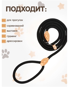 Ринговка для собак, 150×1 см, чёрная Пижон