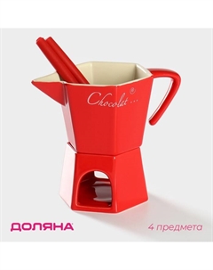 Набор керамический для фондю «Лакомка», чаша 400 мл, 2 шпажки, цвет красный Доляна