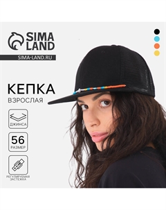 Кепка женская с прямым козырьком «Крутой», цвет чёрный, сетка, р-р 56, с бусами Overhat