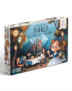 Развивающая игра «Алиса в стране часов», 8+, 24 карт Лас играс