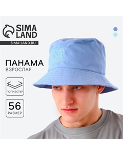 Панама Happy, голубая, р-р 56 Overhat