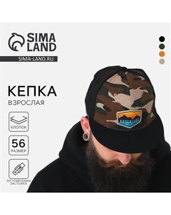 Кепка мужская с прямым козырьком Adventure, сетка, р-р 56 Overhat