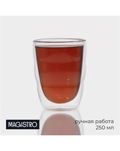 Стакан с двойными стенками «Поль Волна», 250 мл, стекло, прозрачный Magistro