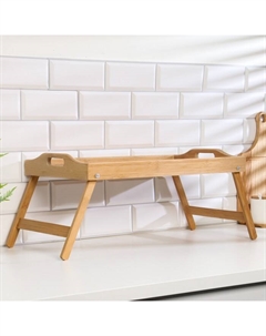 Столик - поднос для завтрака с ручками, складной, бамбук Дарим красиво