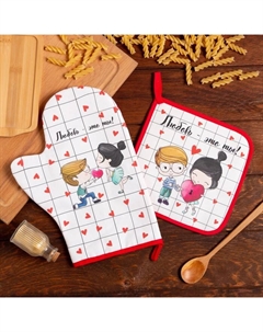 Набор Кухонный «Любовь - это ты», варежка-прихватка 20х28см, прихватка 19х19см, 100% хлопок Этель