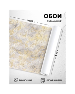 Бумажные обои «Агата 1073-021», 0.53×10.05 м Пермские обои