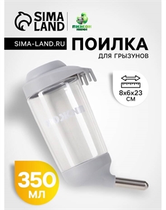 Поилка для грызунов, 350 мл, серая Пижон