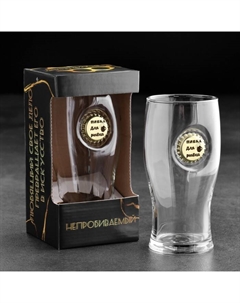 Бокал для пива с вставкой из крышки «Непробиваемый», 500 мл, МИКС Сима-ленд