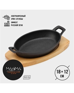 Сковорода чугунная «Далат», 18×12×3 см, индукция, цвет чёрный Magma