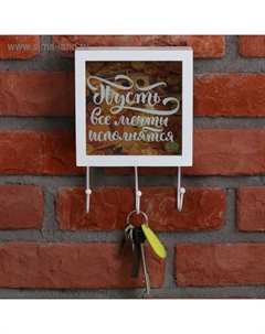 Ключница настенная - копилка «Пусть все мечты исполнятся», 15 х 23 см. Сима-ленд