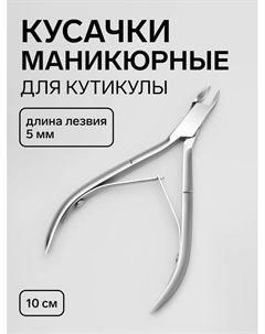 Кусачки маникюрные для кутикулы, двойная пружина, 10 см, длина лезвия - 5 мм, в блистере, цвет серебристый, MC-350-S-SH Zinger